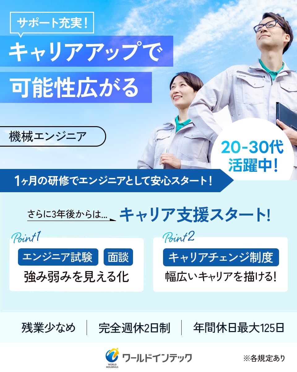 ≪寮完備・月給19.5万円・正社員≫機械系工場でのIT保守運用 日勤