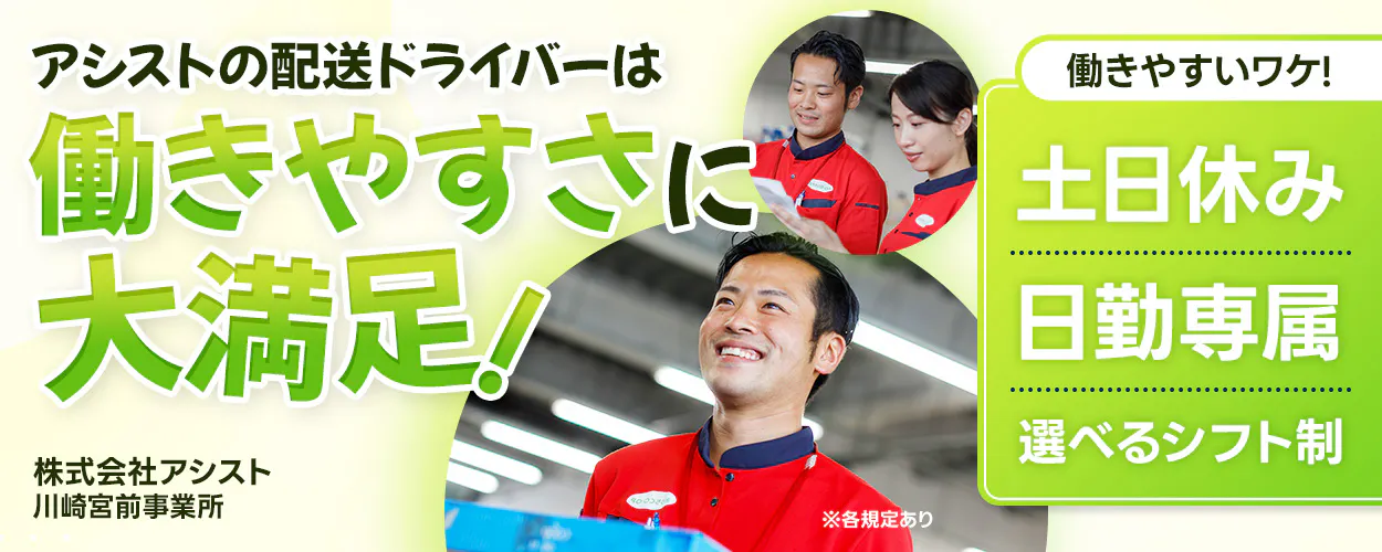 アルバイトイメージ画像