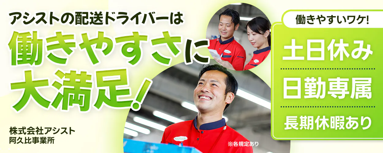 アルバイトイメージ画像