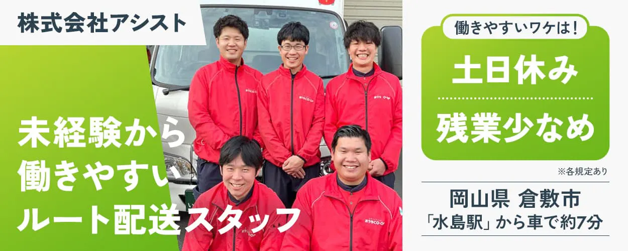 アルバイトイメージ画像