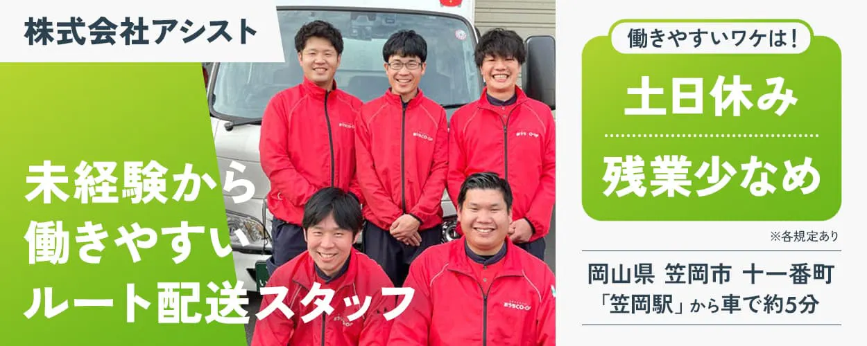 アルバイトイメージ画像