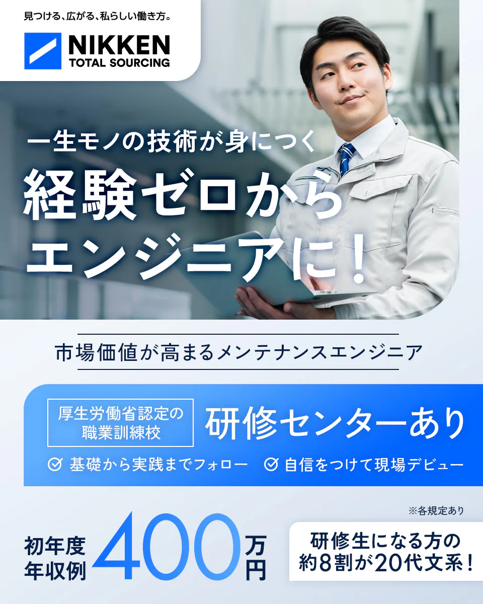 ≪寮完備・月給25万円・正社員≫機械系工場でのメンテナンス・保守...