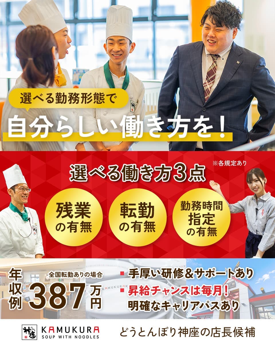 ≪月給22万円・正社員≫接客・販売での店長・店長候補 日勤
