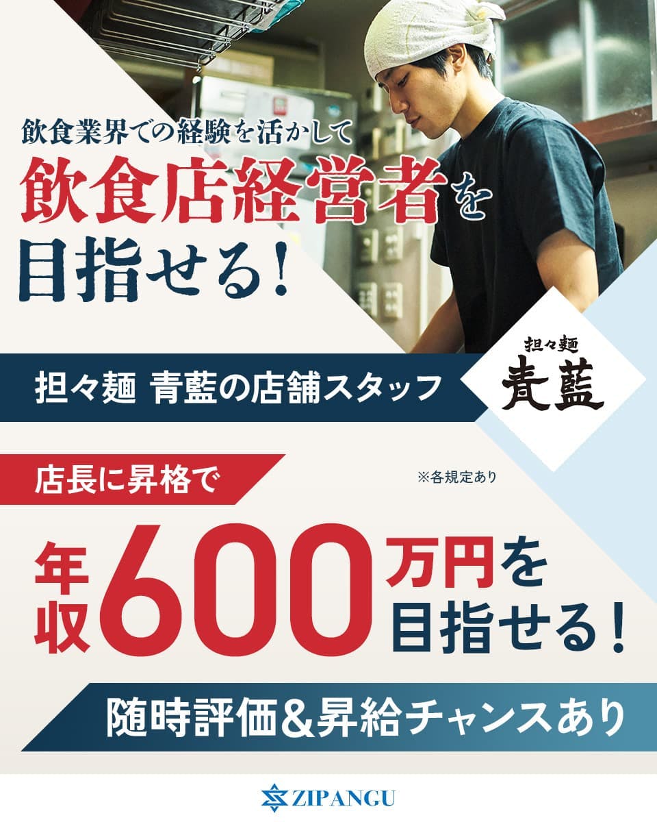 ≪月収26万円・正社員≫接客・販売での飲食・フード 日勤