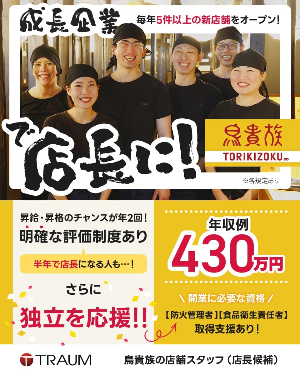 ≪月給29.5万円・正社員≫接客・販売での飲食・フード 日勤
