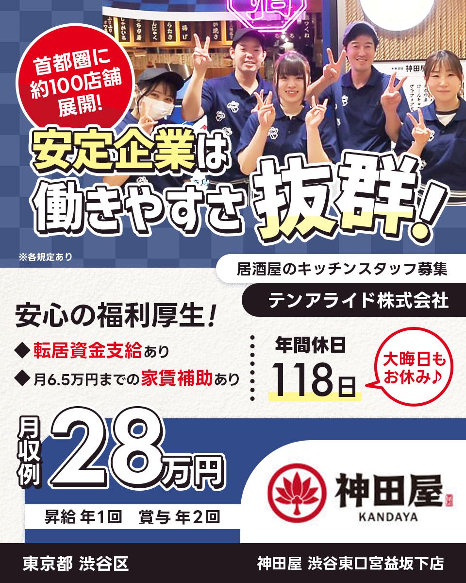 ≪月収28万円・正社員≫飲食店での料理長・シェフ 日勤
