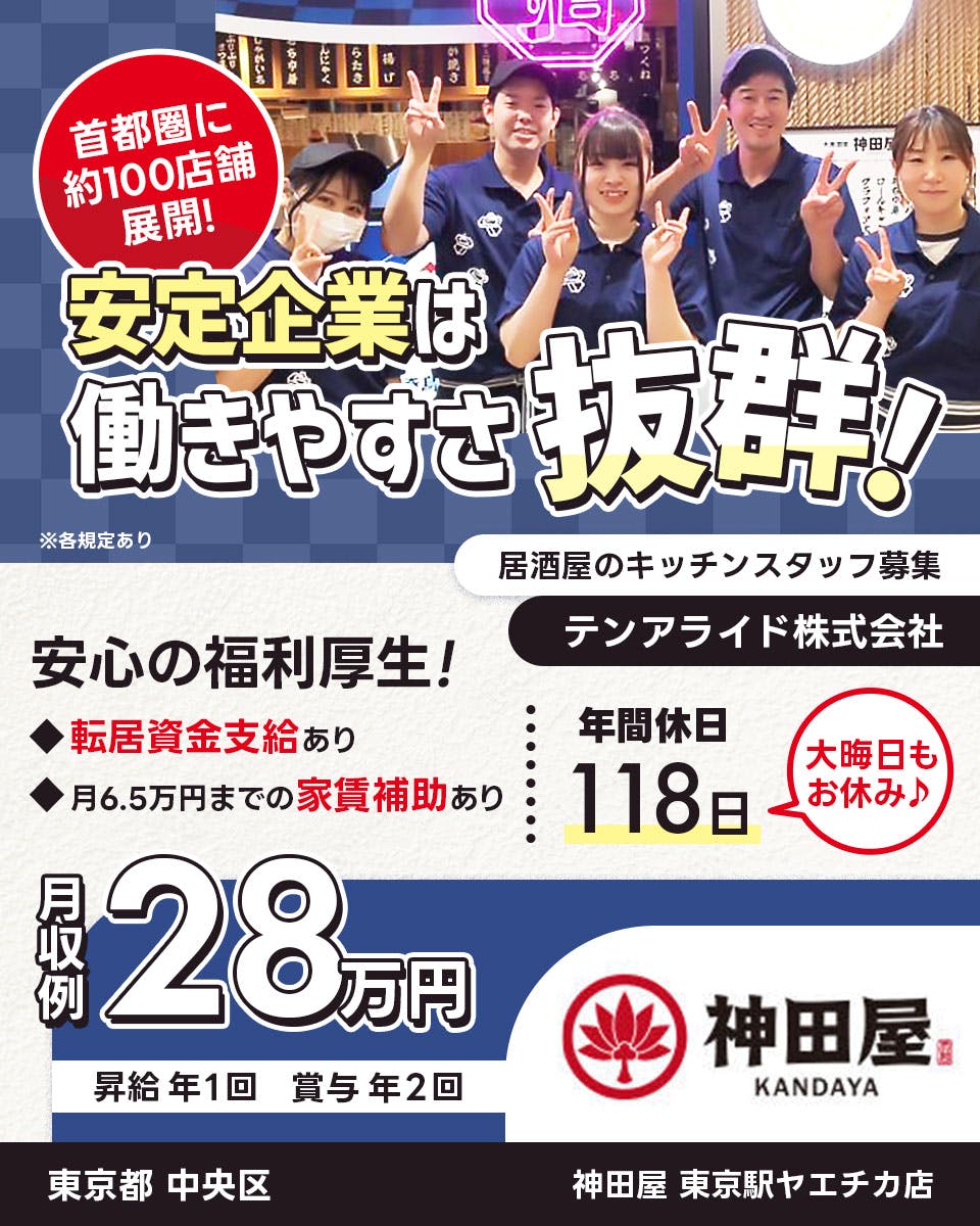 ≪月収28万円・正社員≫飲食店での料理長・シェフ 日勤