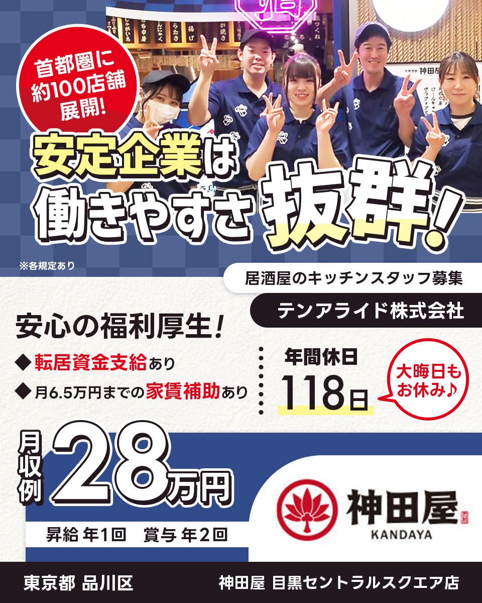 ≪月収28万円・正社員≫飲食店での料理長・シェフ 日勤