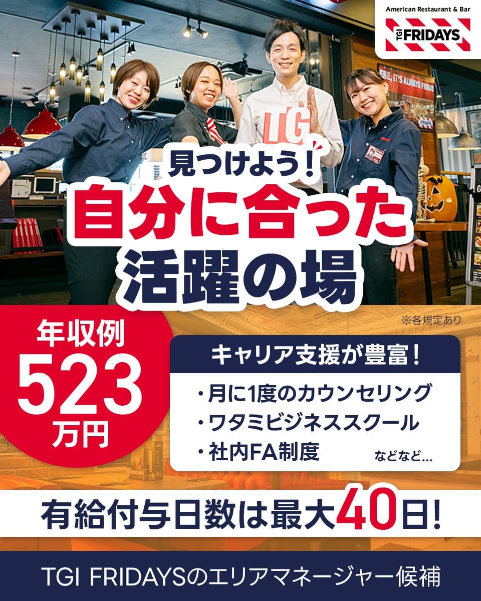 ≪月給27万円・正社員≫接客・販売での店長・店長候補 日勤