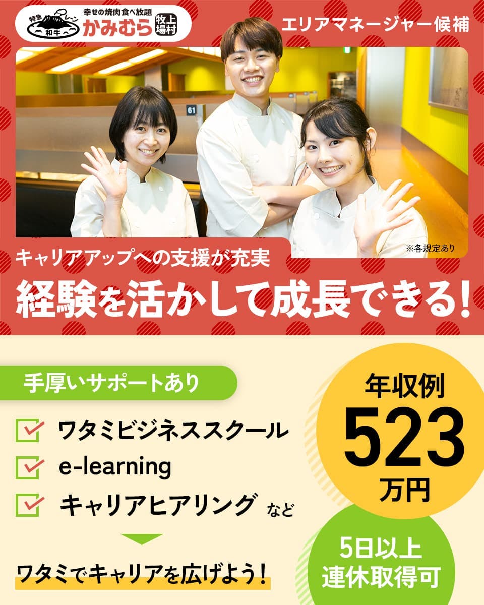 ≪月給27万円・正社員≫接客・販売での店長・店長候補 日勤