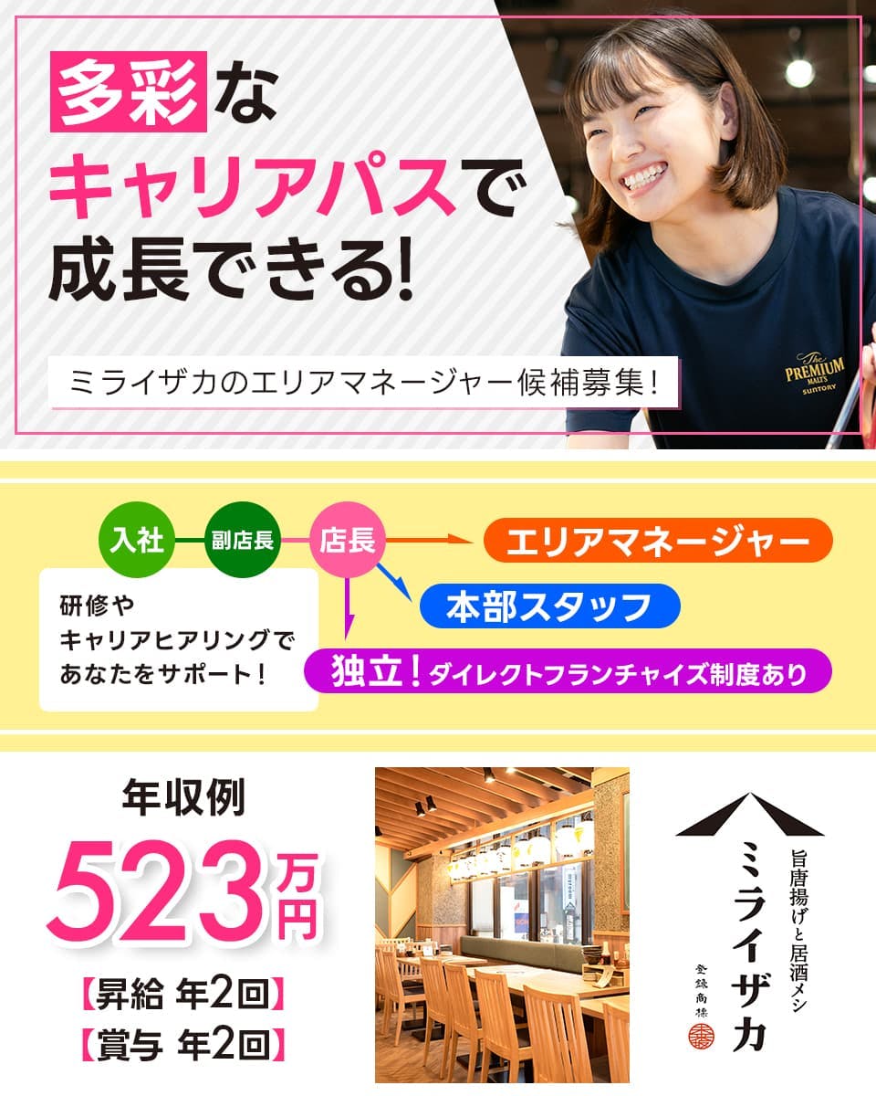 ≪月給27万円・正社員≫接客・販売での店長・店長候補 日勤