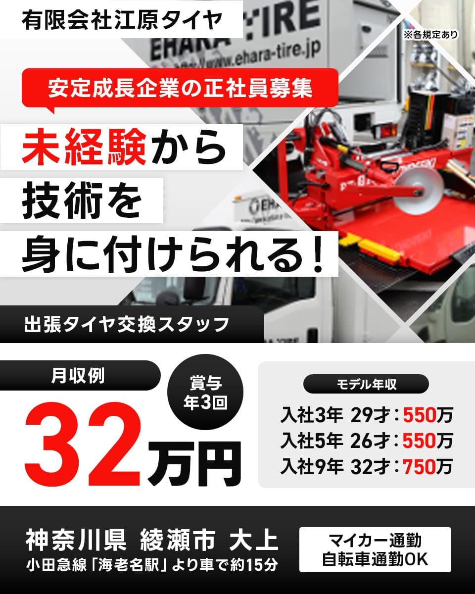 ≪月収32万円・正社員≫自動車整備でのカー用品店 日勤