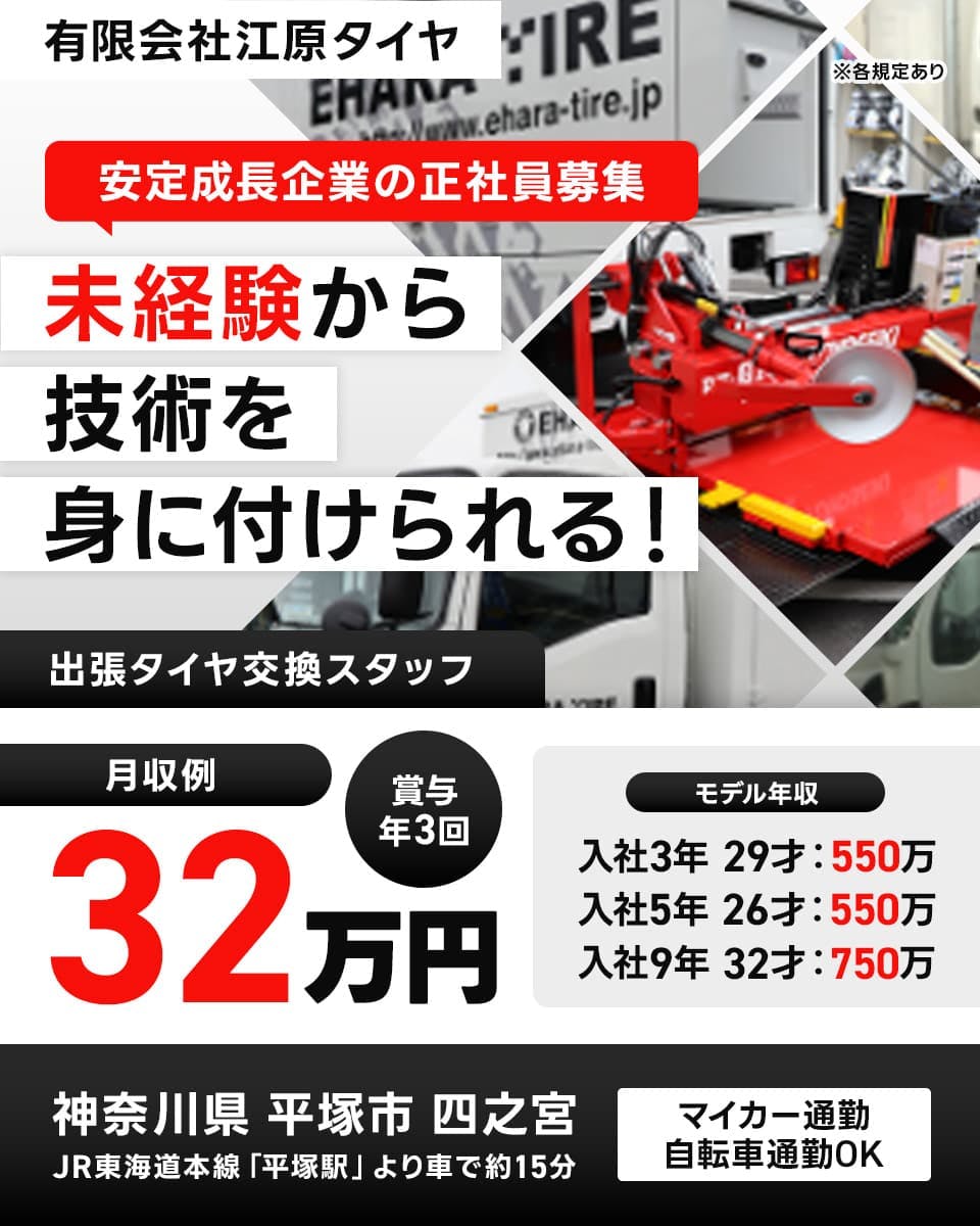 ≪月収32万円・正社員≫自動車整備でのカー用品店 日勤