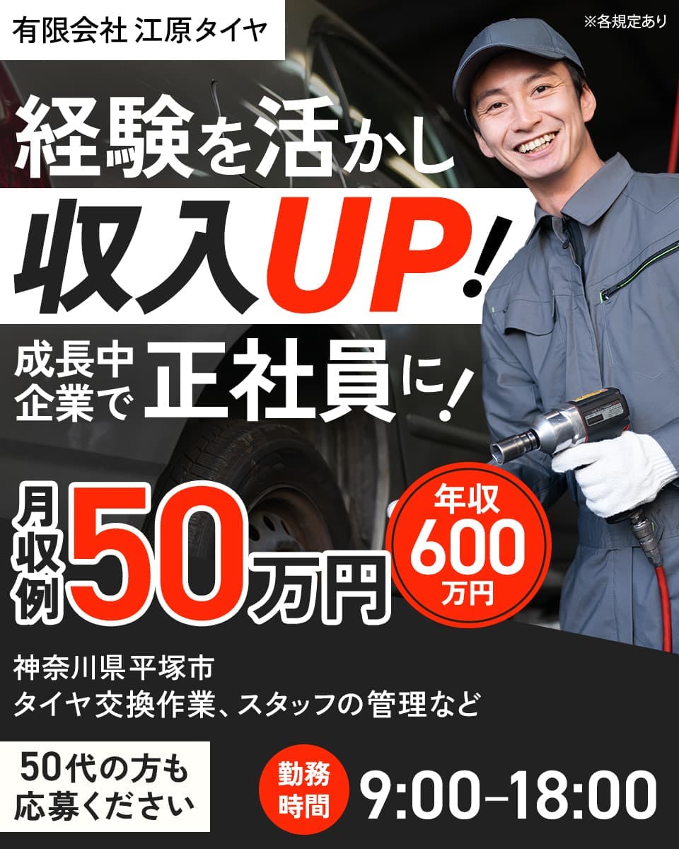 ≪月収50万円・正社員≫での車販売スタッフ 日勤
