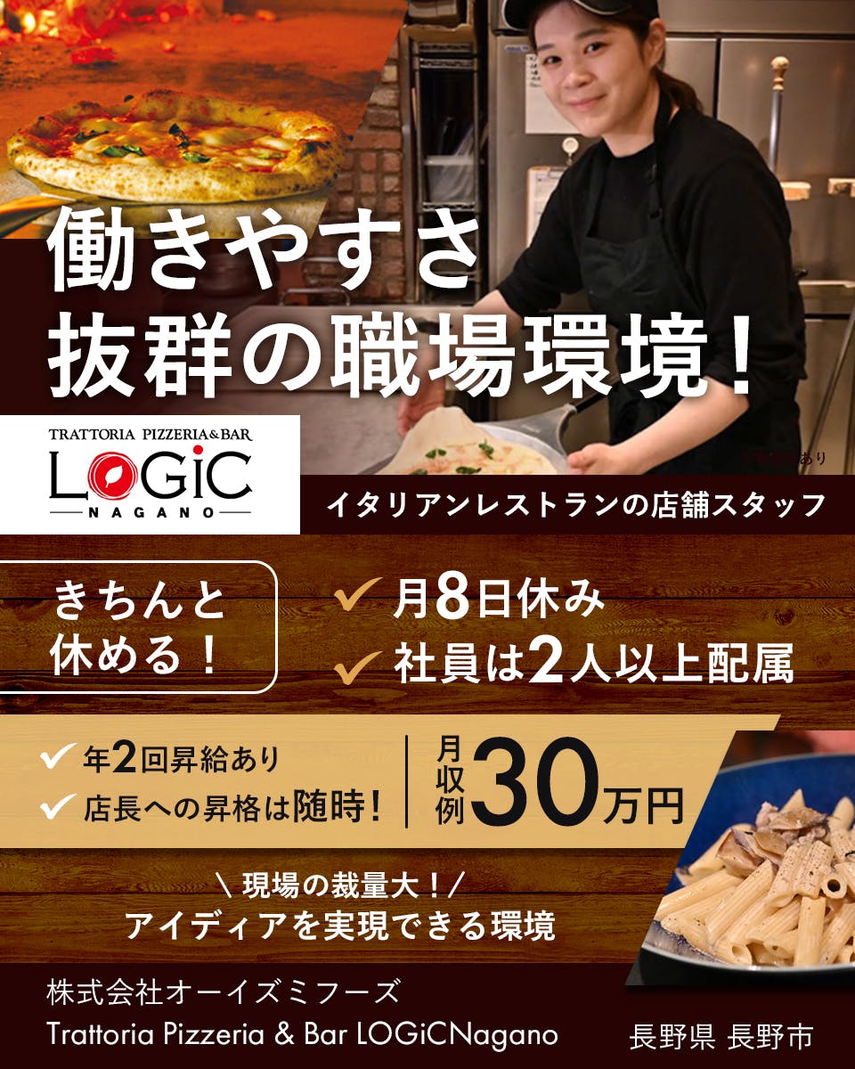 ≪月収30万円・正社員≫飲食店での店舗スタッフ 日勤