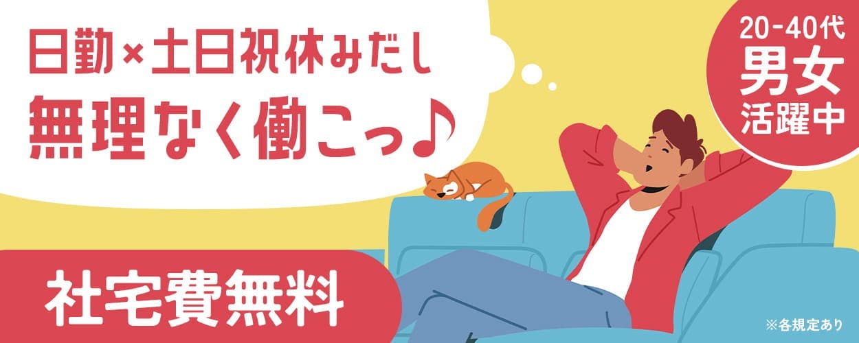 株式会社ワールドインテック 日勤×土日祝休みだし無理なく働こっ♪ 社宅費無料 月収例31万円以上 未経験OK 20-40代男女活躍中 車・バイク通勤OK 長野県伊那市 医療用内視鏡の組立・検査・梱包など ※各規定あり