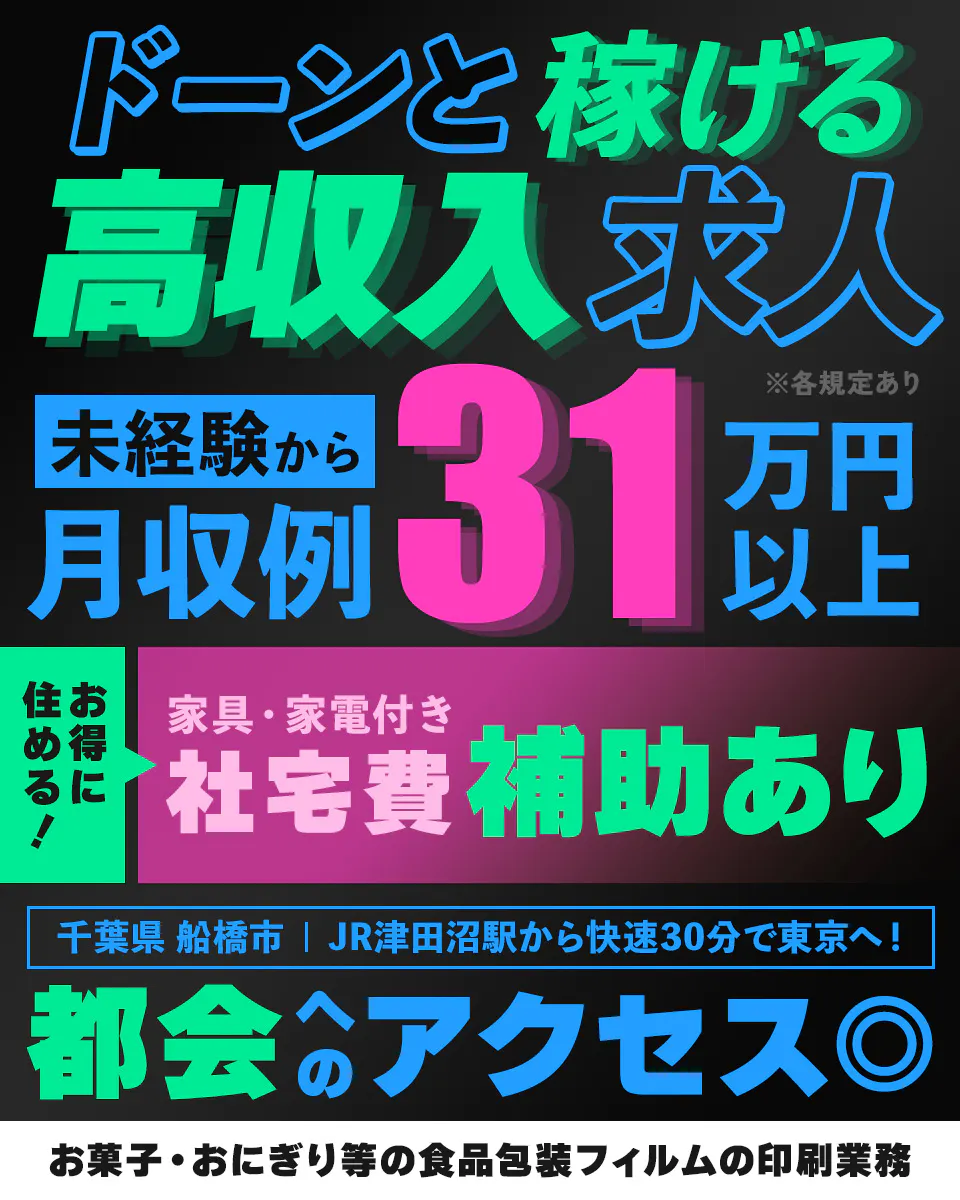 ≪寮完備・月収31.5万円・派遣社員≫化学系工場での機械操作・製...