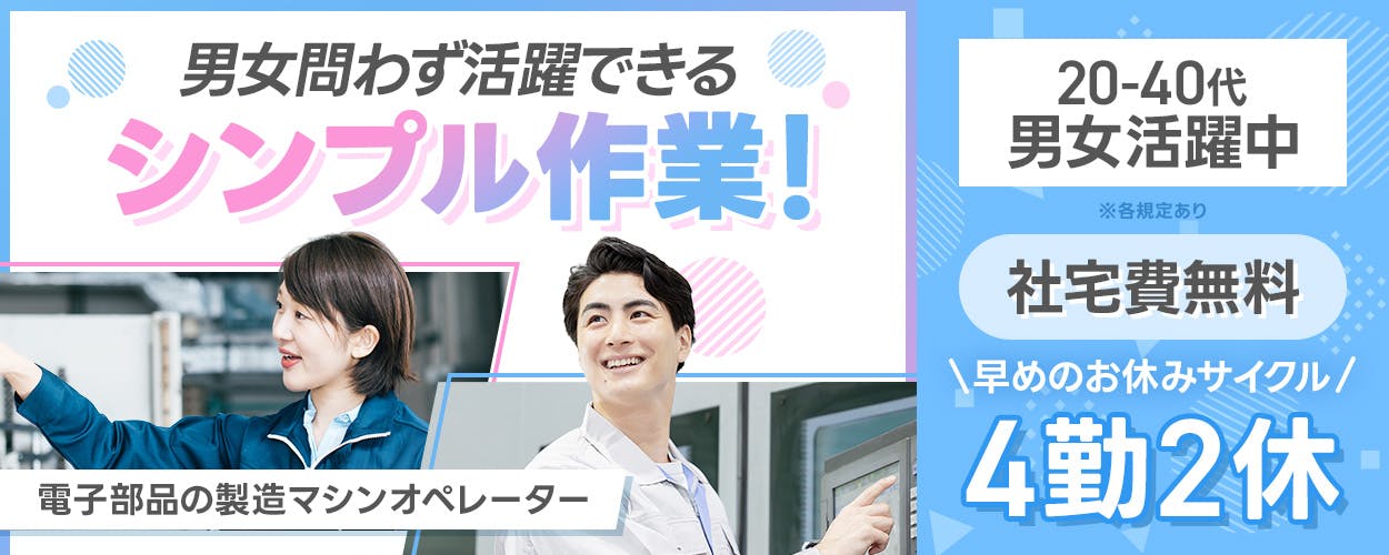 アルバイトイメージ画像