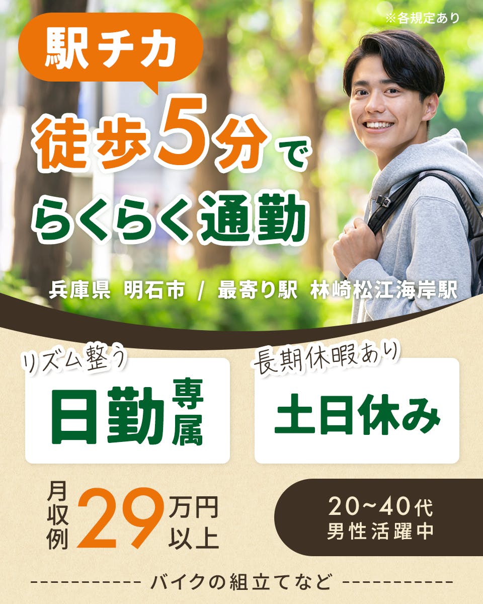 ≪寮完備・月収29.5万円・派遣社員≫自動車系工場での機械操作・...