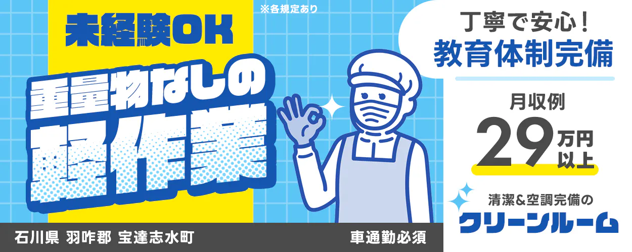 アルバイトイメージ画像