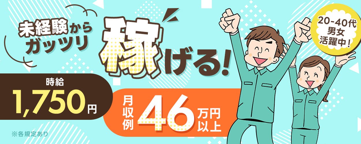 アルバイトイメージ画像