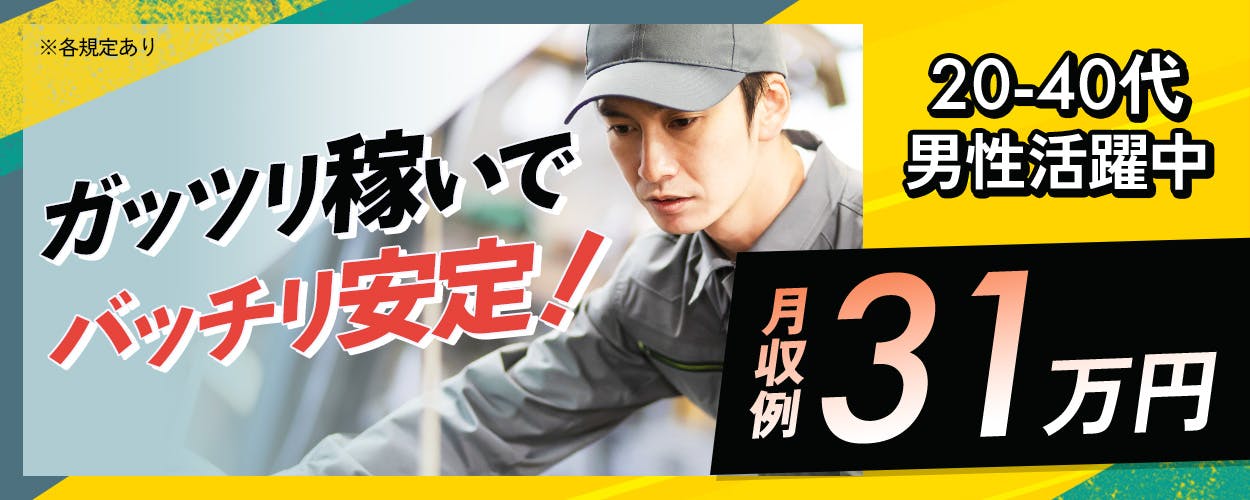 株式会社ワールドインテックのアルバイト情報