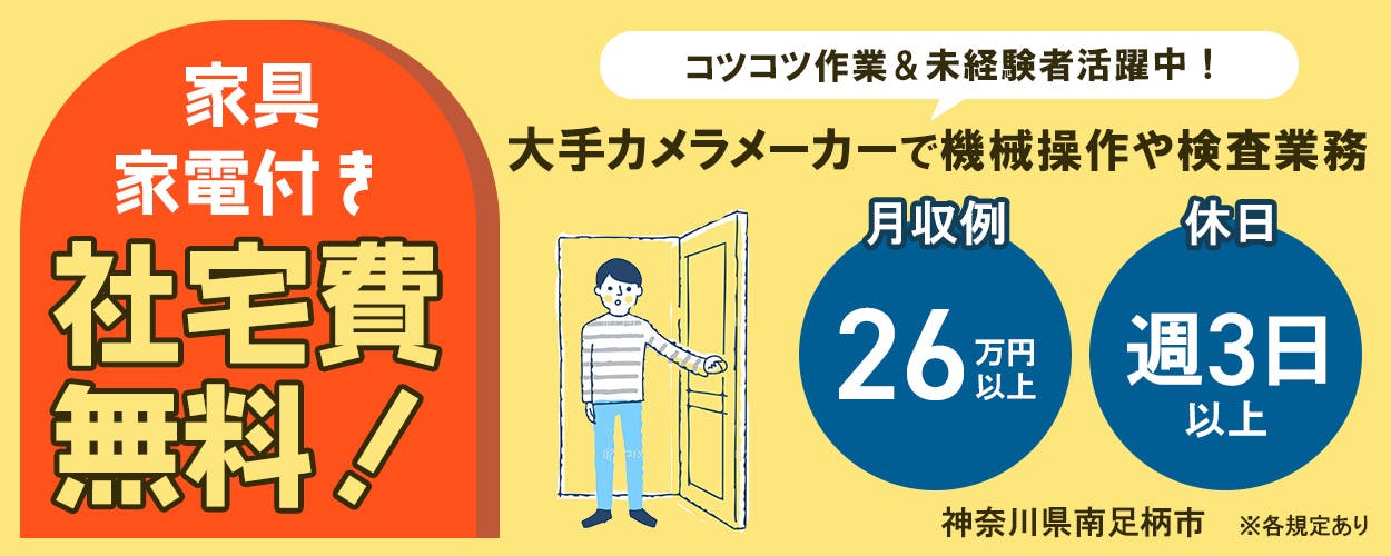 アルバイトイメージ画像