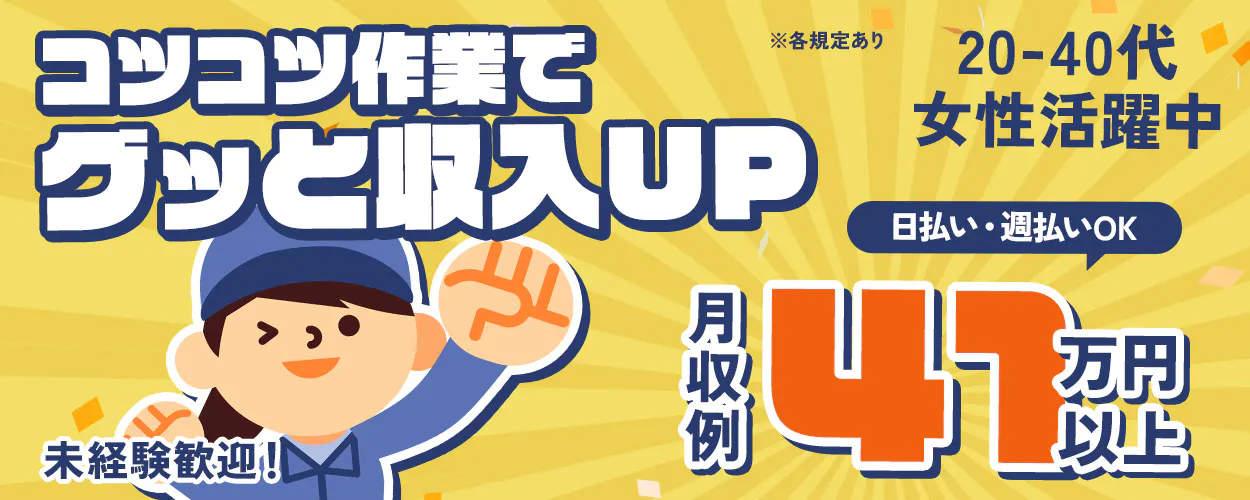 アルバイトイメージ画像