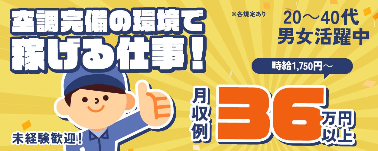 アルバイトイメージ画像