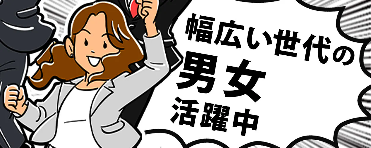 ◎働きやすい求人です!