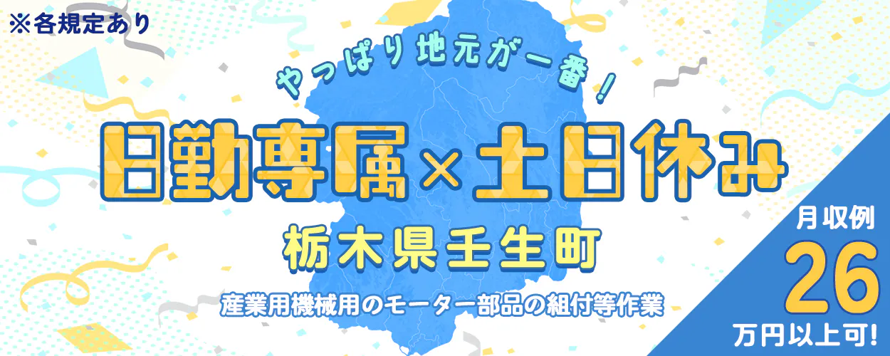 アルバイトイメージ画像