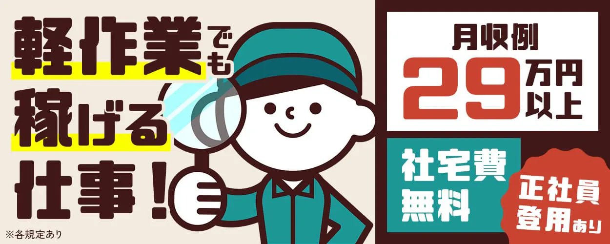 アルバイトイメージ画像