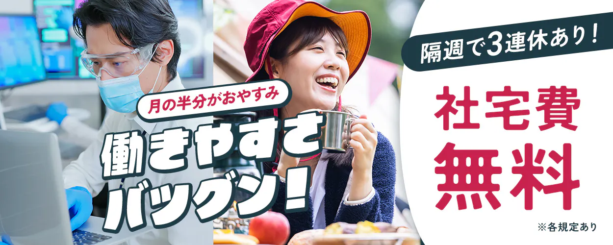 アルバイトイメージ画像