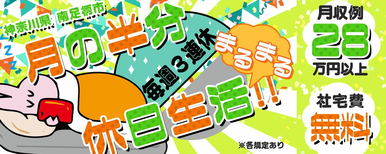 アルバイトイメージ画像