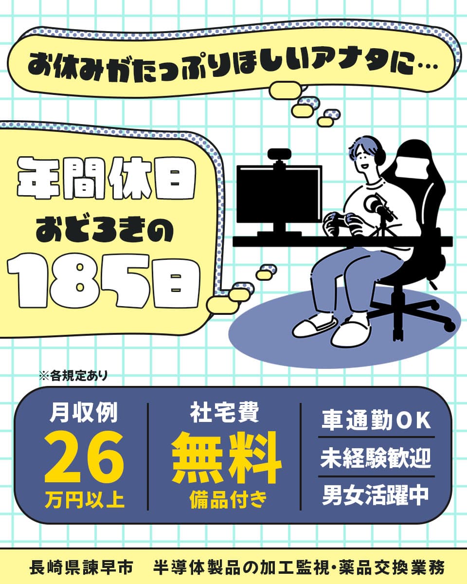 株式会社ワールドインテックの保全・メンテナンス・保守求人情報(757034)工場・製造業求人ならジョブハウス|合格で1万円(正社員・派遣・アルバイト)