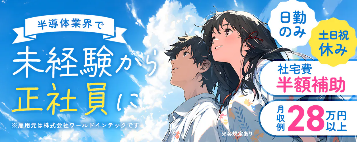 アルバイトイメージ画像