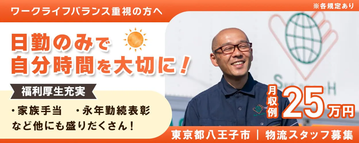 アルバイトイメージ画像