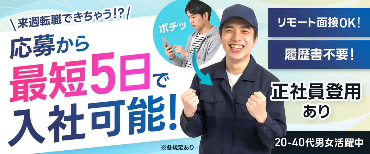 アルバイトイメージ画像