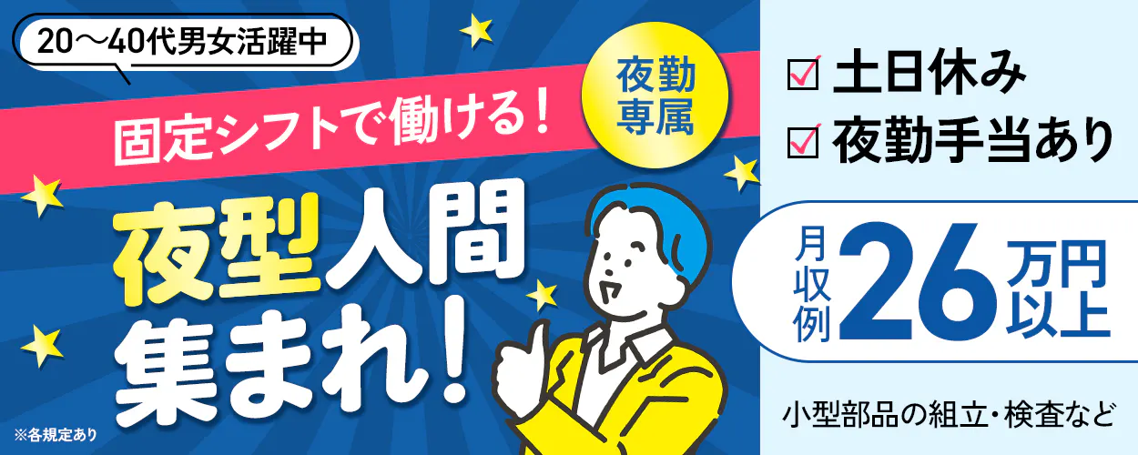 アルバイトイメージ画像