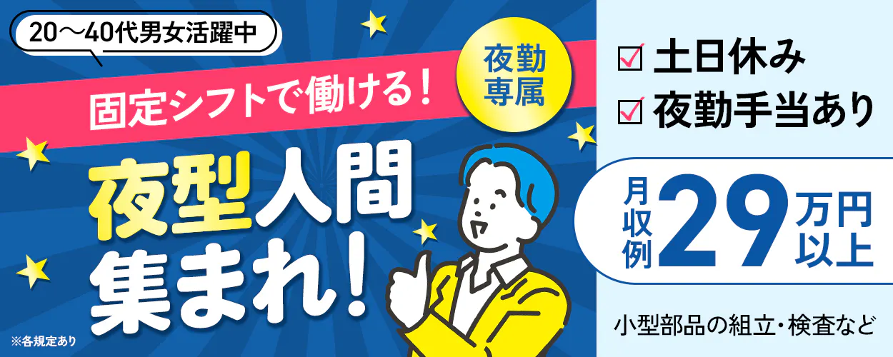 アルバイトイメージ画像