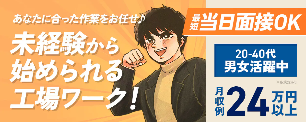 アルバイトイメージ画像