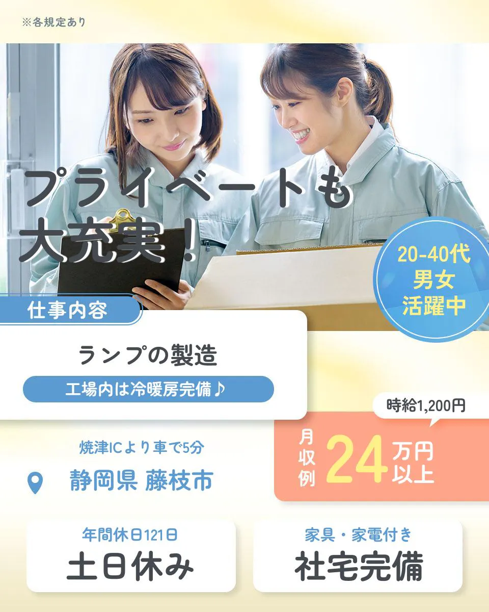 ≪寮完備・月収24.5万円・契約社員≫機械系工場での組立・加工・...