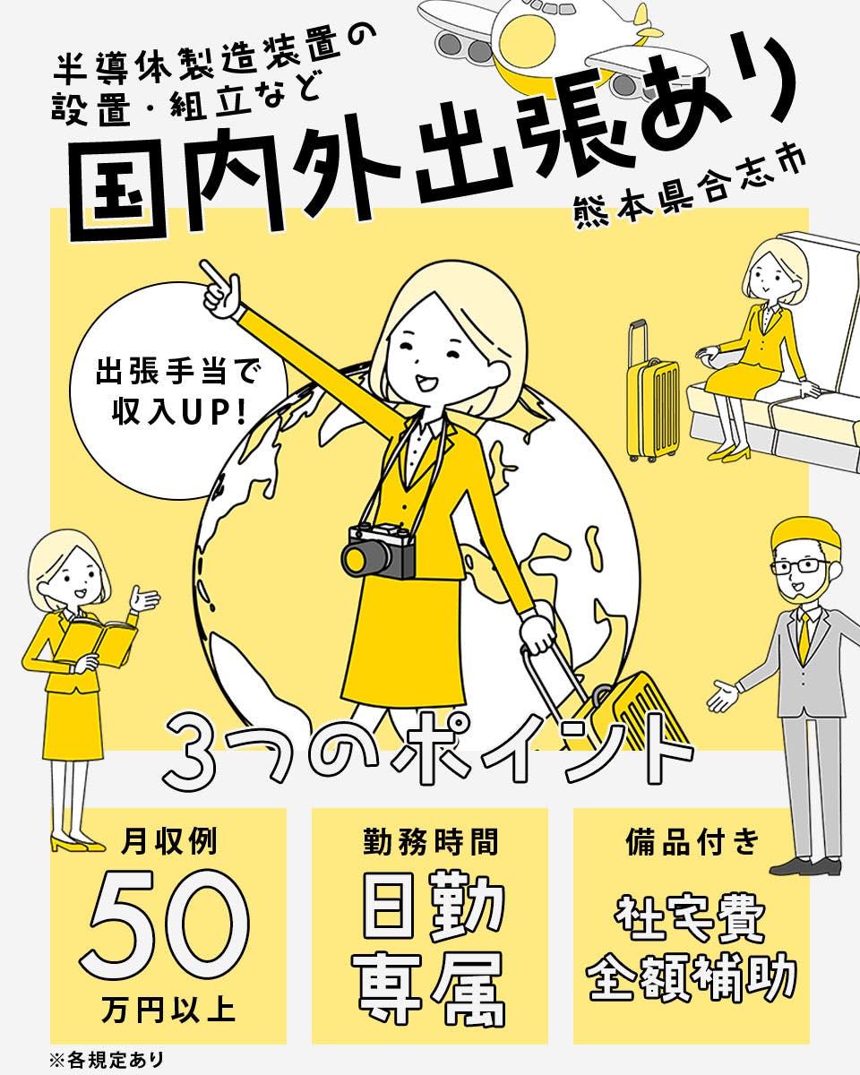 ≪寮無料・月収50.5万円・正社員≫電子部品系工場での加工作業 日勤