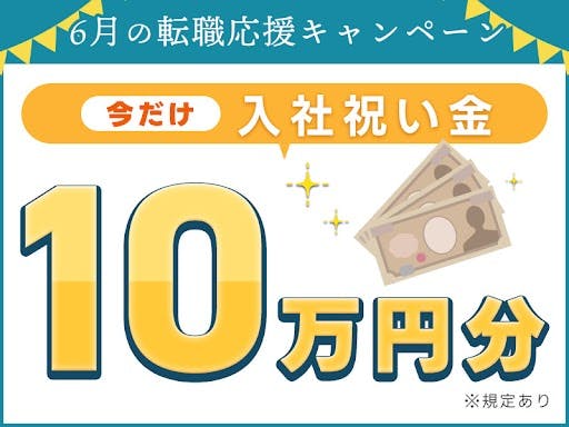 キャンペーン