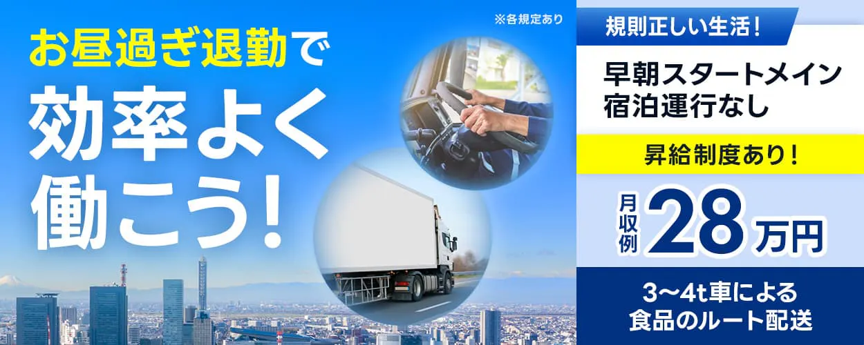 アルバイトイメージ画像