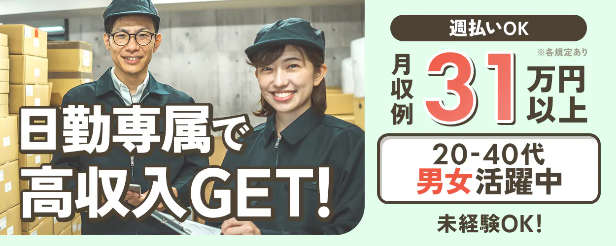 アルバイトイメージ画像