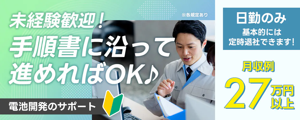 アルバイトイメージ画像