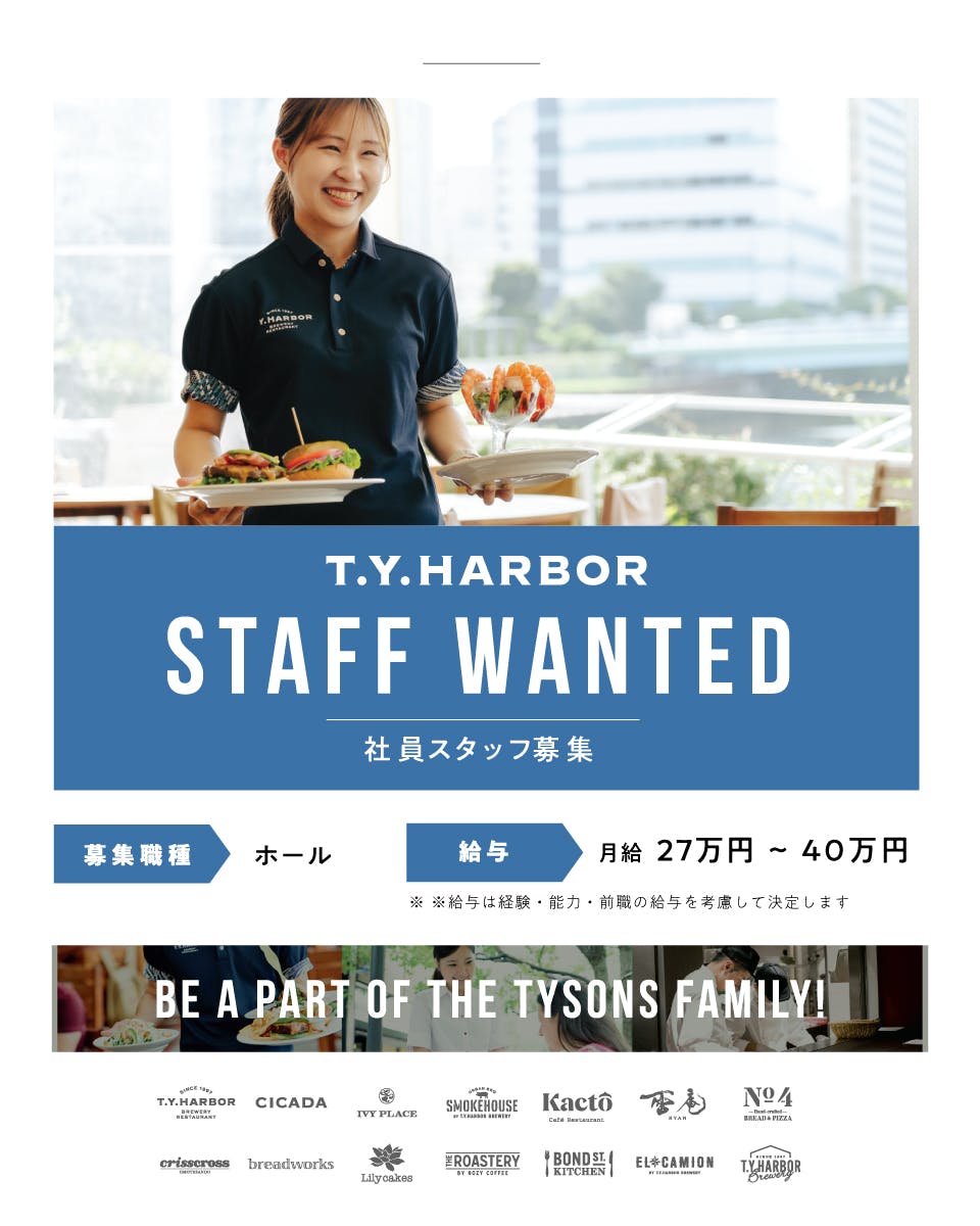 ≪月給29万円・正社員≫洋食全般でのホール・サービススタッフ 日勤