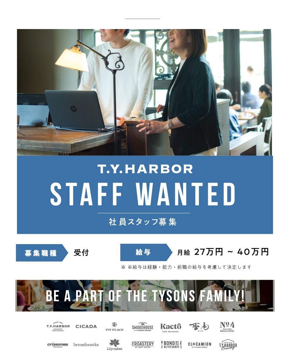 ≪月給29万円・正社員≫洋食全般でのホール・サービススタッフ 日勤