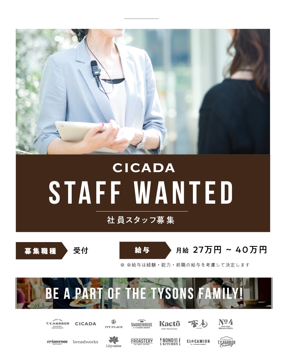 ≪月給29万円・正社員≫洋食全般でのホール・サービススタッフ 日勤